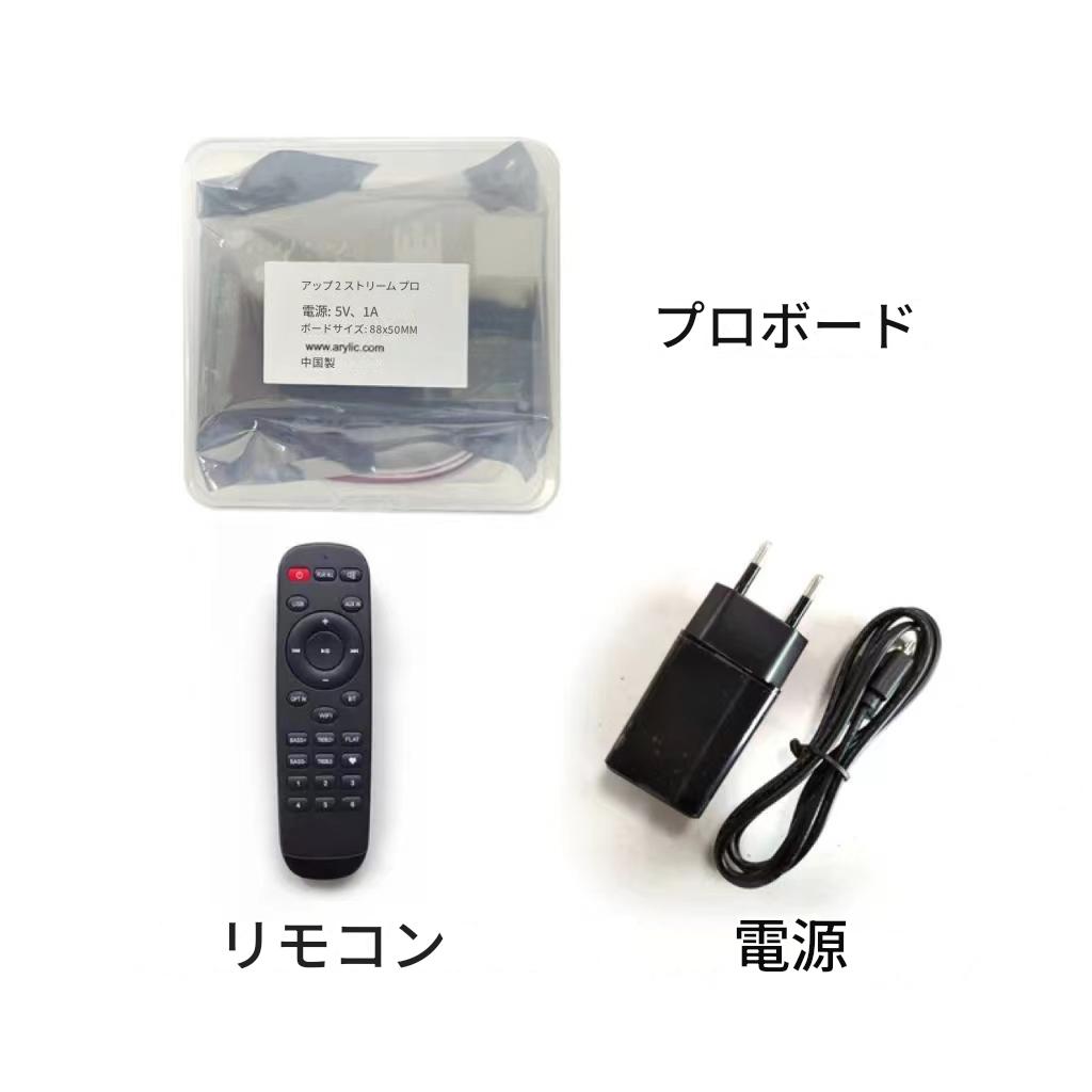 Up2Stream Pro - 複数部屋用無線受信ボード（アンプなし）